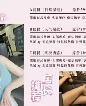 广州天河抓龙筋