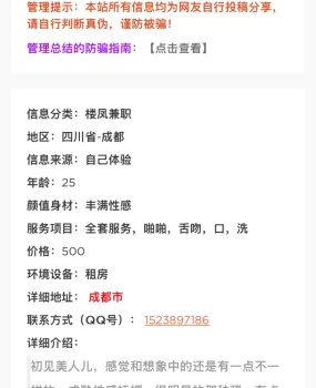 成都骗子曝光,货不对板,不是个体是会所,淦!