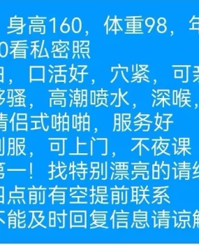 南岗清明四道街熟女