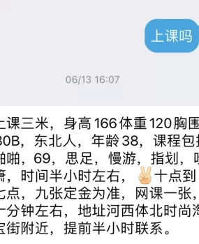 东北熟女 纯泻火