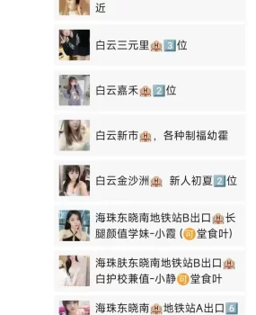 广州各区靠谱凤楼