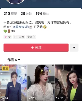 太原一个女骗子