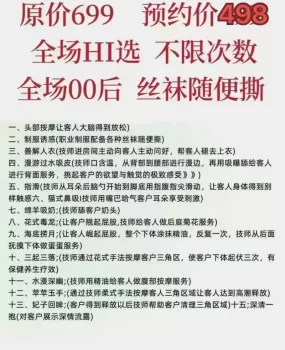 高新区半套足浴