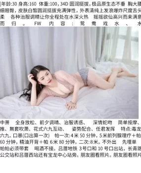 厦门吕厝少妇