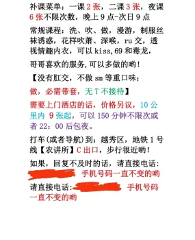 200一次600包夜便宜熟女