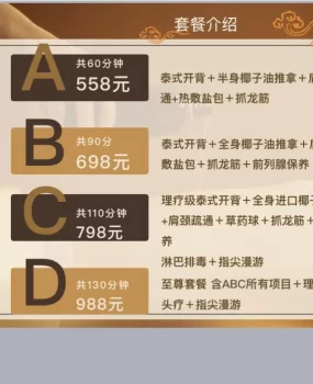 私人工作室泰国抓龙筋