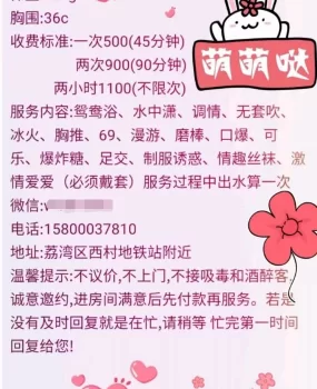 风骚少妇服务多