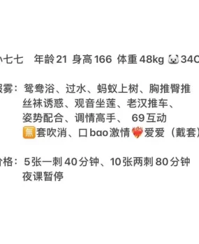 广州天河温柔漂亮的妹子