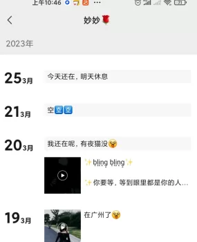不定时来广州兼职的小姐姐