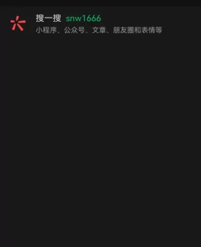 骗人的,微信直接加不上