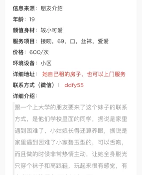 曝光虚假信息，骗子信息