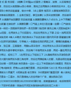 小狼昨天体验了一番:东莞式帝王式享受(附相片)