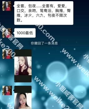 天津市河东区上门兼职骗子