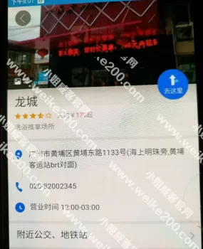 验证龙城洗浴中心服务舒坦