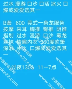 塘沽开发区楼凤全套体验