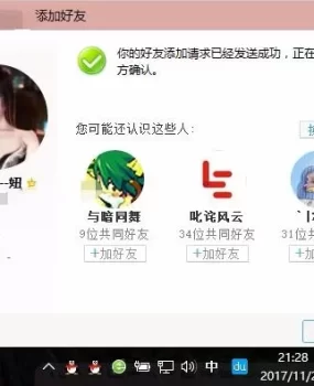 分享一个颜值OK的服务型MM