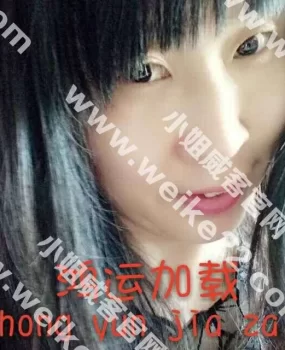 长春熟女，很久没做，非常主动