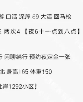 年轻便宜但很胖的妹子