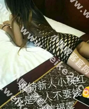 天河MM小模特小桃红