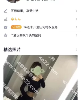 验证：黑心兼职骗子一名，大家不要上当
