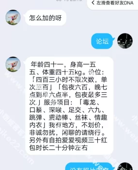 塘沽新希望，娇小女人