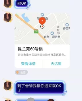 这年头 骗子真多