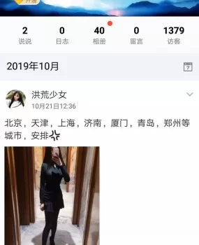 现在 骗子真多 QQ附近的人