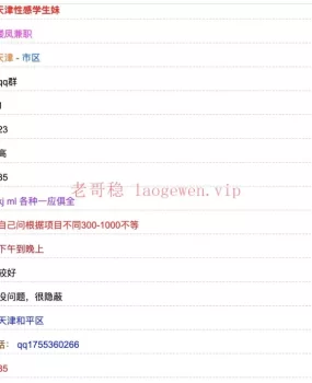 体验过的安全可靠 次信息需要10元加好友