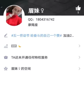 天津一个假的兼职