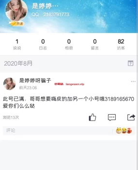 广州骗子