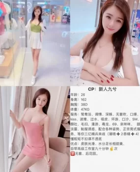 风情万种   等你调教