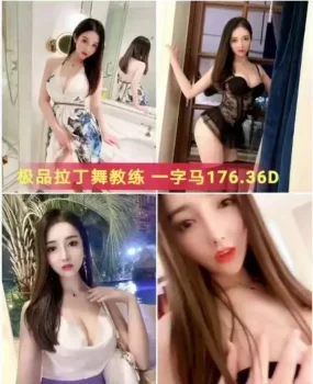 极品拉丁舞教练 ，一字马✈️✈️✈