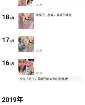 嫩江鸡头手里妹妹不少,还有大学生